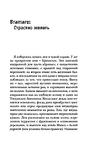 Под солнцем Тосканы